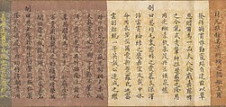 Scroll of Commission, Unidentified artist, Handscroll; silk, China