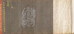 Scroll of Commission, Unidentified artist, Handscroll; silk, China