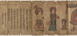 Part of a Buddhistic Sutra, Unidentified artist, Handscroll; ink and color on paper, China