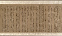 White Lotus Society, Unidentified artist  , 15th century, Handscroll; ink on paper, China