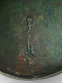 Spouted Ritual Water Vessel (He) with Attached Lid, Bronze, China