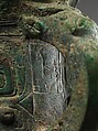 Ritual Wine Vessel (Jue), Bronze, China