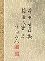 Landscape with Waterfall, Nakabayashi Chikutō (Japanese, 1776–1853), Hanging scroll; ink on paper, Japan