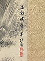 Misty Dawn at the Seashore, Okada Hankō (Japanese, 1782–1846), Hanging scroll; ink and color on paper, Japan