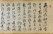 Poem Accompanying an Over Robe (Uchikake) with Bamboo by Gion Nankai (1677–1751), Rai San’yō 頼山陽 (Japanese, 1780–1832), Handscroll; ink on silk, Japan