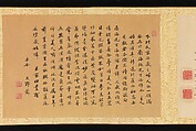 Poem Accompanying an Over Robe (Uchikake) with a Bamboo Painting by Gion Nankai, Handscroll; ink on paper, Japan