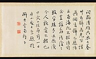 Poem Accompanying an Over Robe (Uchikake) with a Bamboo Painting by Gion Nankai, Handscroll; ink on paper, Japan