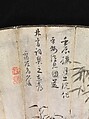 Bamboo and Rocks by a Stream, Takaku Aigai (Japanese, 1796–1843), Folding fan; ink on paper, wood ribs, Japan