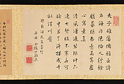 Poem which Accompanies a Ceremonial Robe, Handscroll; ink on paper, Japan