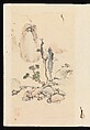 Album of Landscape Paintings, Kuwayama Gyokushū (Japanese, 1746–1799), Album of fourteen paintings and one calligraphy; Ink and color on paper, Japan