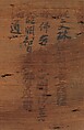 Ema (Votive Painting) of Chinese Lion Led by Utenō, Ink and color on wood, Japan