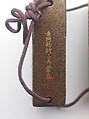 Inrō in the Shape of a House, Two cases; lacquered wood with gold and silver takamaki-e, hiramaki-e, togidashimaki-e, cutout gold foil application on black lacquer groundNetsuke: ivory; Hotei in a bagOjime: metal bead, Japan