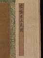 Three Rabbits, Unidentified artist, Hanging scroll; ink and color on silk, China