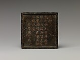 Ink Tablet with Peach Tree, Black ink, China