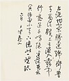 Poem on Climbing Mt. Tai, Xie Zhiliu Chinese, Single sheet; ink on paper, China