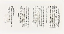 Four Poems from a Trip to Xinjiang, Xie Zhiliu  Chinese, Four sheets mounted together; ink on decorated letter paper, China