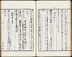 Poems and Notes on Painting, Xie Zhiliu  Chinese, Bound volume; ink on paper, China