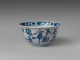Bowl with inscription, Porcelain painted in underglaze cobalt blue (Jingdezhen ware), China