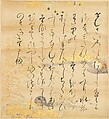 The Tale of Genji (Genji Monogatari), Formerly attributed to Tosa Mitsusada (Japanese, 1738–1806), Set of twenty-four album leaves; ink, color, and gold on paper, Japan