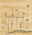 The Tale of Genji (Genji Monogatari), Formerly attributed to Tosa Mitsusada (Japanese, 1738–1806), Set of twenty-four album leaves; ink, color, and gold on paper, Japan