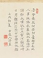 Landscape, Fukuda Kodōjin 福田古道人 (Japanese, 1865–1944), Hanging scroll; ink on paper, Japan