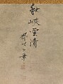 Landscapes of the Four Seasons, Xie Shichen (Chinese, 1487–ca. 1567), Set of four hanging scrolls; ink and color on paper, China