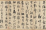 Song of the Stone Drums, Xianyu Shu (Chinese, 1246–1302), Handscroll; ink on paper, China