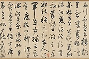 Song of the Stone Drums, Xianyu Shu (Chinese, 1246–1302), Handscroll; ink on paper, China