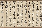 Song of the Stone Drums, Xianyu Shu (Chinese, 1246–1302), Handscroll; ink on paper, China