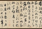 Song of the Stone Drums, Xianyu Shu (Chinese, 1246–1302), Handscroll; ink on paper, China