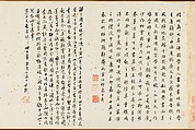 Song of the Stone Drums, Xianyu Shu (Chinese, 1246–1302), Handscroll; ink on paper, China