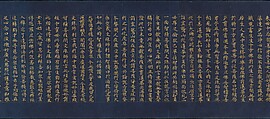 “Devadatta,” Chapter 12 of the Lotus Sutra (Hoke-kyō, Daibadatta-bon), Handscroll; gold and silver on indigo-dyed paper, Japan