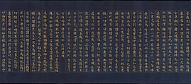 “Devadatta,” Chapter 12 of the Lotus Sutra (Hoke-kyō, Daibadatta-bon), Handscroll; gold and silver on indigo-dyed paper, Japan