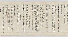 Scroll from the Compendium of Iconographic Drawings (Zuzōshō), Handscroll; ink and color on paper, Japan