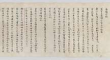 Scroll from the Compendium of Iconographic Drawings (Zuzōshō), Handscroll; ink and color on paper, Japan