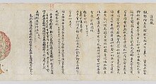 Scroll from the Compendium of Iconographic Drawings (Zuzōshō), Handscroll; ink and color on paper, Japan