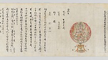Scroll from the Compendium of Iconographic Drawings (Zuzōshō), Handscroll; ink and color on paper, Japan