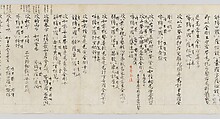 Scroll from the Compendium of Iconographic Drawings (Zuzōshō), Handscroll; ink and color on paper, Japan