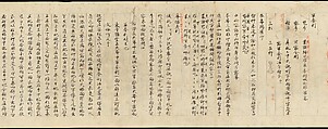 Iconographic Drawings of the Five Kings of Wisdom (Myōō-bu shoson), Handscroll; ink and color on paper, Japan