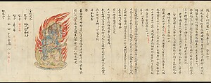 Iconographic Drawings of the Five Kings of Wisdom (Myōō-bu shoson), Handscroll; ink and color on paper, Japan