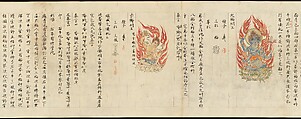 Iconographic Drawings of the Five Kings of Wisdom (Myōō-bu shoson), Handscroll; ink and color on paper, Japan