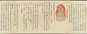 Iconographic Drawings of the Five Kings of Wisdom (Myōō-bu shoson ...