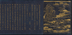 Great Wisdom Sutra (Daihannya-kyō) from the Chūsonji Temple Sutra Collection (Chūsonji-kyō), Handscroll; gold and silver on indigo-dyed paper, Japan