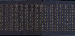 Great Wisdom Sutra (Daihannya-kyō) from the Chūsonji Temple Sutra Collection (Chūsonji-kyō), Handscroll; gold and silver on indigo-dyed paper, Japan