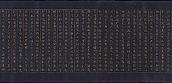 Great Wisdom Sutra (Daihannya-kyō) from the Chūsonji Temple Sutra Collection (Chūsonji-kyō), Handscroll; gold and silver on indigo-dyed paper, Japan