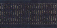 Great Wisdom Sutra (Daihannya-kyō) from the Chūsonji Temple Sutra Collection (Chūsonji-kyō), Handscroll; gold and silver on indigo-dyed paper, Japan