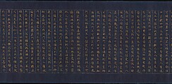 Great Wisdom Sutra (Daihannya-kyō) from the Chūsonji Temple Sutra Collection (Chūsonji-kyō), Handscroll; gold and silver on indigo-dyed paper, Japan