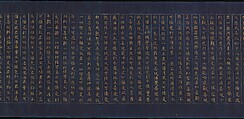 Great Wisdom Sutra (Daihannya-kyō) from the Chūsonji Temple Sutra Collection (Chūsonji-kyō), Handscroll; gold and silver on indigo-dyed paper, Japan