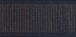 Great Wisdom Sutra (Daihannya-kyō) from the Chūsonji Temple Sutra Collection (Chūsonji-kyō), Handscroll; gold and silver on indigo-dyed paper, Japan