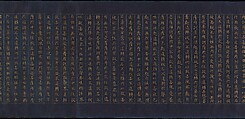 Great Wisdom Sutra (Daihannya-kyō) from the Chūsonji Temple Sutra Collection (Chūsonji-kyō), Handscroll; gold and silver on indigo-dyed paper, Japan